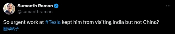 印度电视主播苏曼斯·拉曼质疑马斯克取消访印