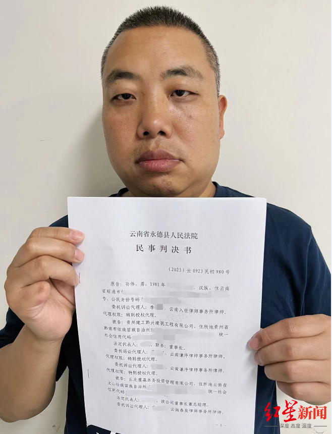 ▲本案当事人孙伟
