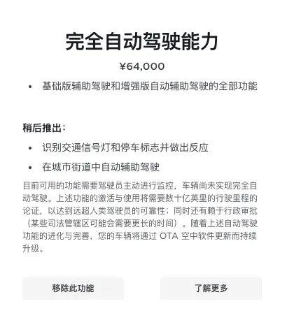 特斯拉中國官網