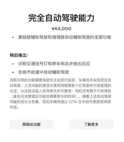 马斯克走了！在中国呆了不到1天，特斯拉市值暴涨6800亿元！“禁停禁行”限制解除，FSD要来了？