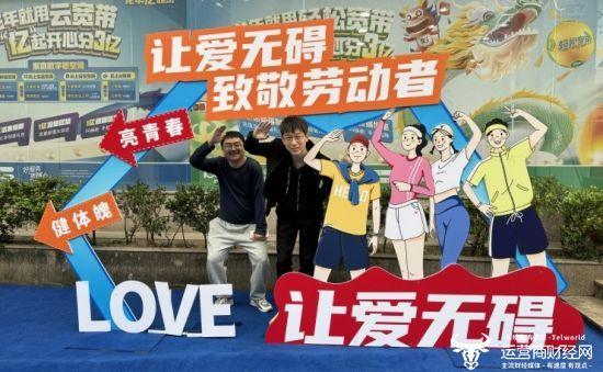 满满正能量！上海电信正式启动“让爱无碍”系列行动