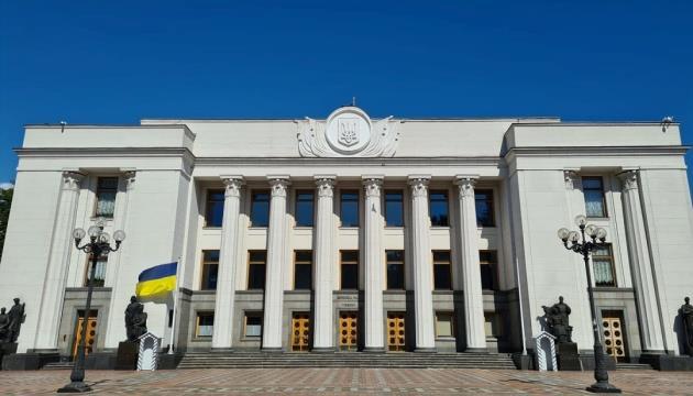 乌克兰最高拉达(议会)