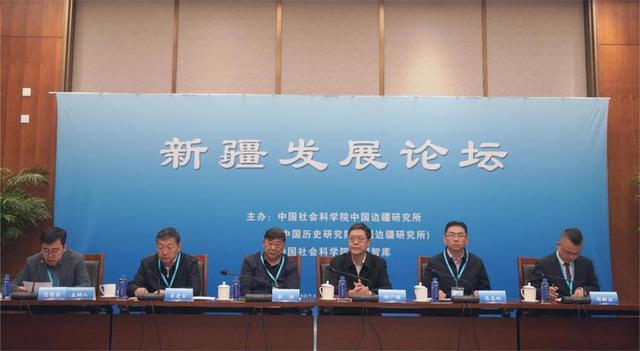 “新疆发展论坛”在京举办，邢广程：新疆拥有良好的资源、区位和政策优势