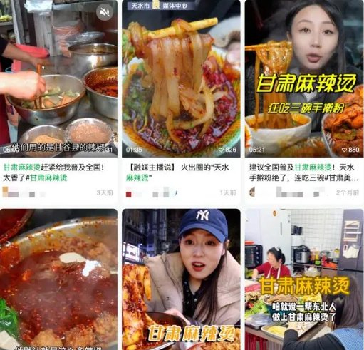 “天水麻辣烫”持续火爆！3月以来天水实现旅游花费52.3亿元