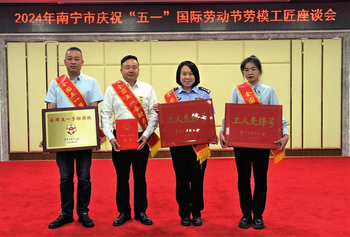    南宁市获2024年全国五一劳动奖状、奖章的单位、个人和工人先锋号获奖者参加座谈会 本报记者宋延康 摄