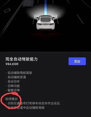 中国或支持特斯拉测试“无人驾驶出租”