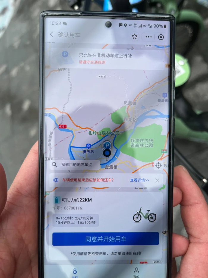 △扫码后程序马上显示车辆氢能充足，可助力约22公里。肇庆市融媒体中心记者 严炯明摄
