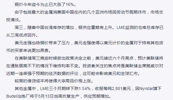 期铜下跌,因基金获利回吐和美元走强-LME市场报道