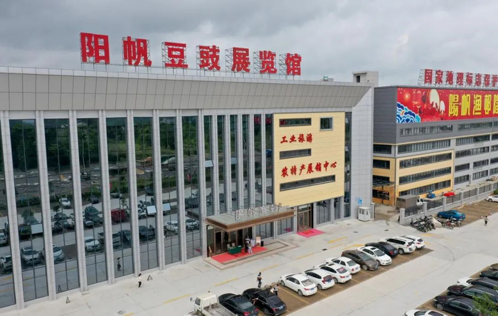 阳帆豆豉展览馆。宋福亮 摄