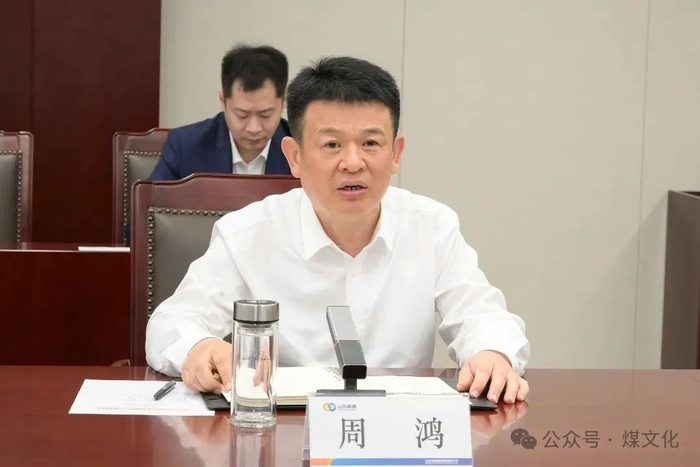 　　▲山东能源集团党委副书记、董事、总经理周鸿