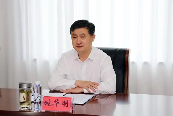 姚华明（资料图）