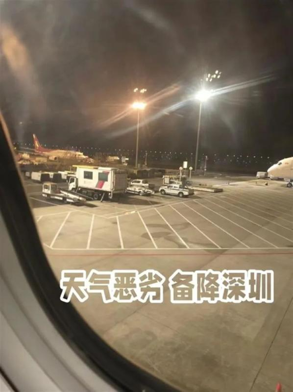 航班午夜备降深圳