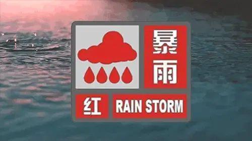 徐闻、雷州暴雨红色预警，湛江市区暴雨橙色预警生效！