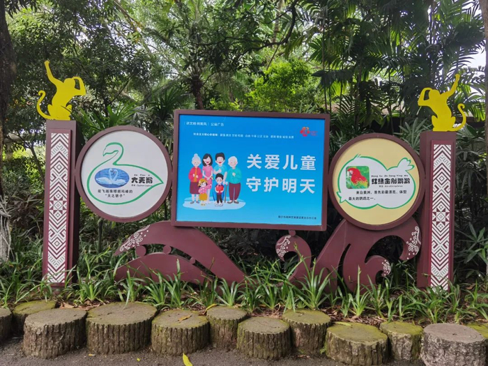 景区里随处可见的公益广告。记者罗竹君 摄