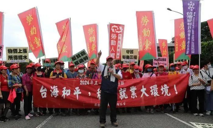 台湾数十个劳工团体集会呼吁台海和平