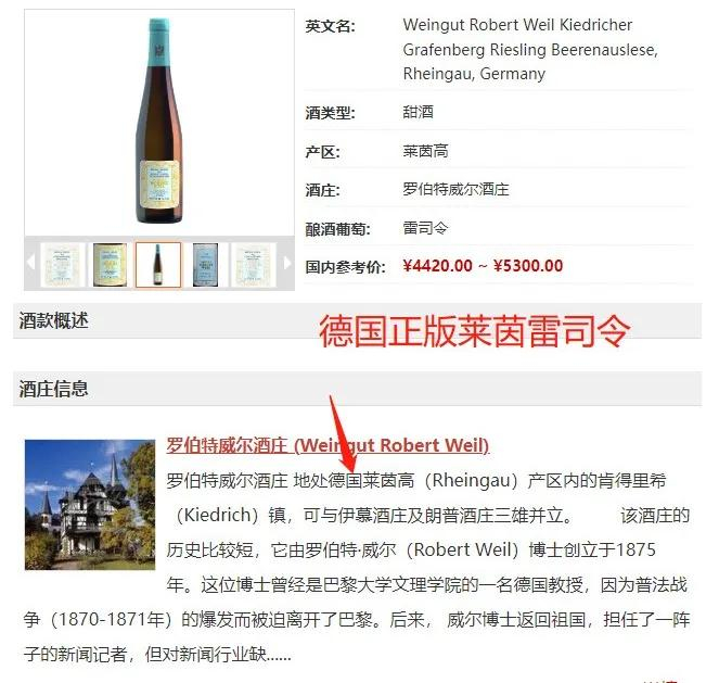 德国正版莱茵雷司令价格都在4000+以上