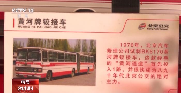 “我在长安街上开公交” 司机师傅的“523”原则是什么？