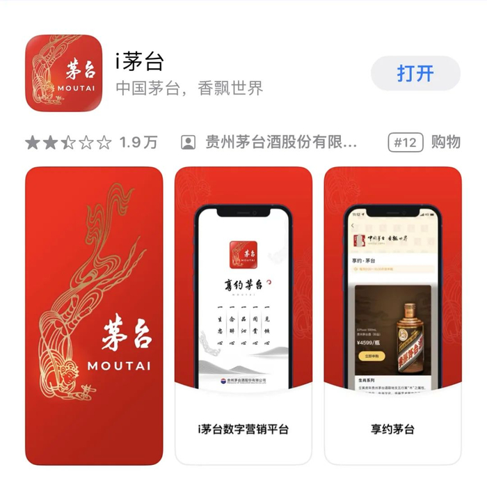 　　来源：APP商店截图