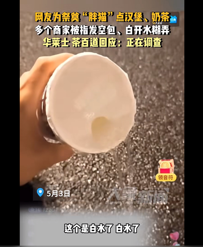 截图自大象视频