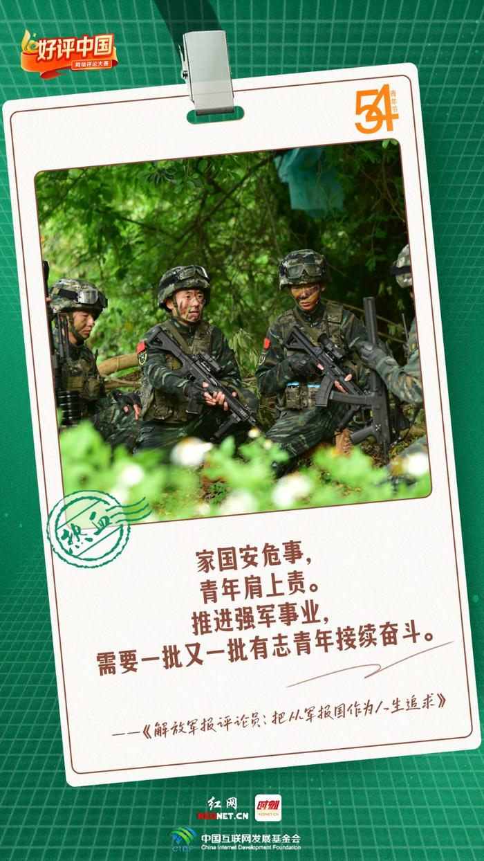 图片来源：视觉中国、新华社、中国军号、红网记者龚子杰