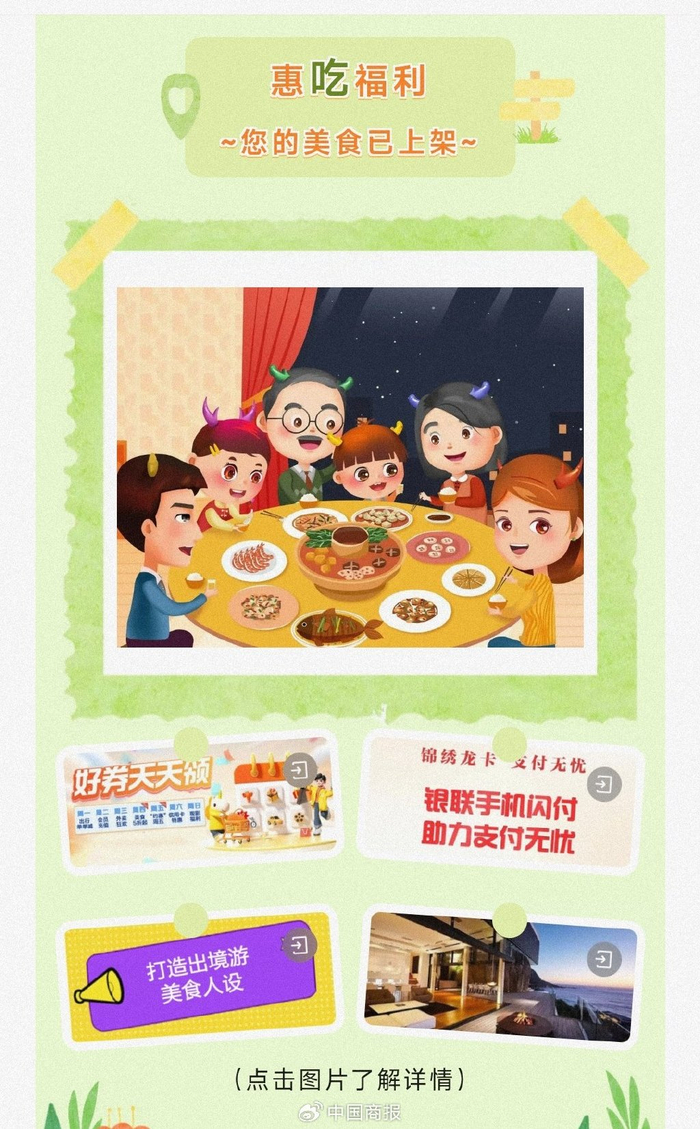 “龙卡信用卡”微信公众号截图。