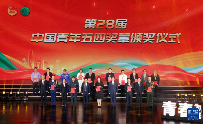 4月29日,第28届中国青年五四奖章颁奖暨百场宣讲启动仪式现场.