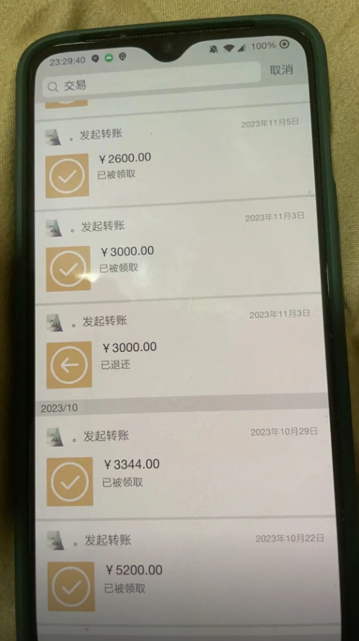 “胖猫”给女友的转账u0026nbsp;图源：自称“胖猫”姐姐的社交账号