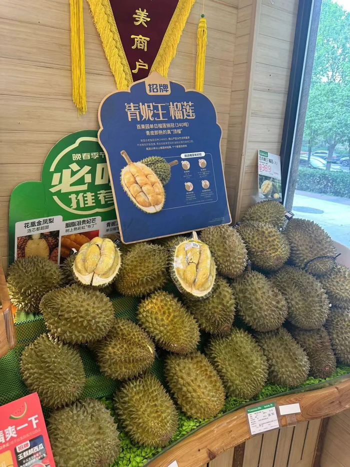 水果店内的青妮王榴莲&nbsp;本报记者董添 摄