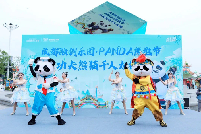 成都融创乐园。