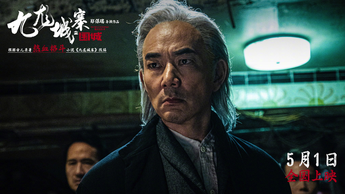 任贤齐饰演秋哥