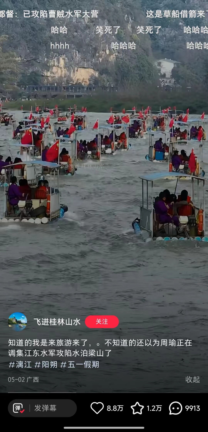 小红书视频截图@飞进桂林山水