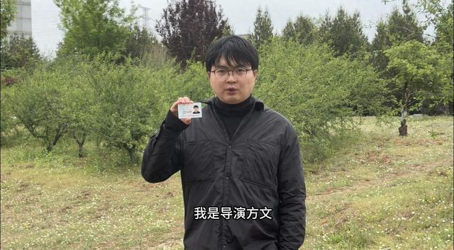 导演方文举报视频截图