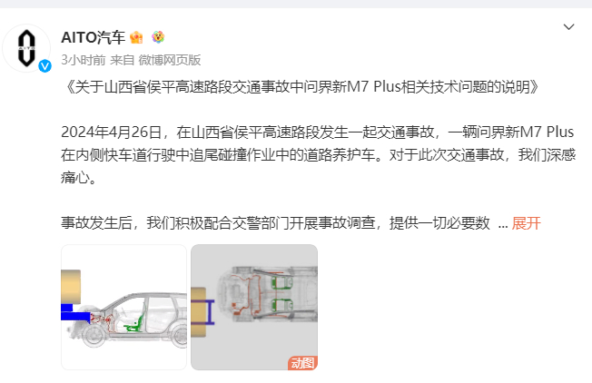 来源：微博截图
