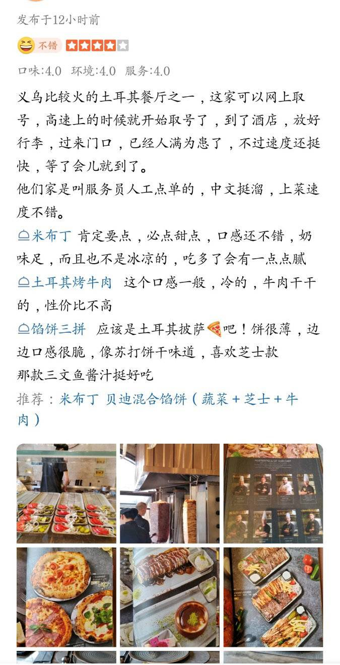  ▲贝迪餐厅五一假期消费火热。来源：大众点评截图