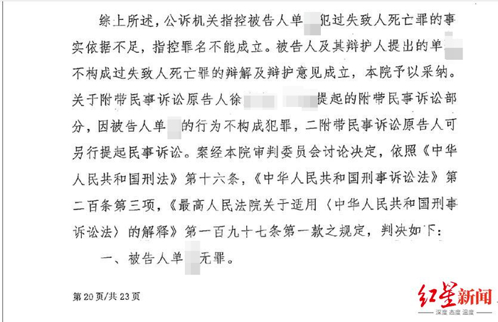 ▲一审判决