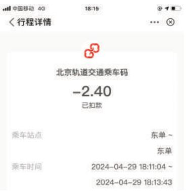 在短时间内从同站点出站，仍然会被扣费。