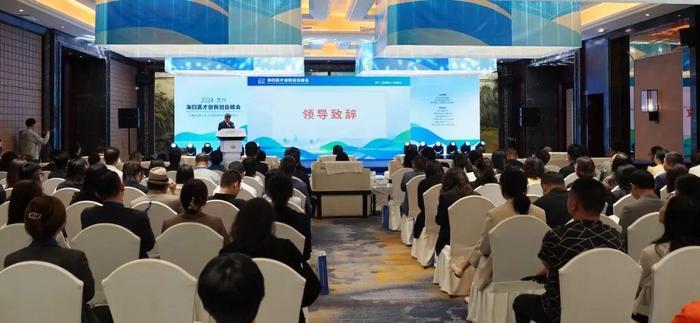 卢国懿出席2024贵州海归英才创新创业峰会开幕式