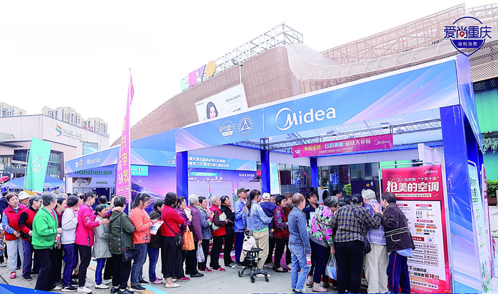     市民排队参加4月在巴南区举行的绿色智能家电以旧换新