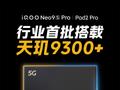 iQOO Pad2 Pro 平板官宣本月发布，首批搭载天玑 9300+ 芯片
