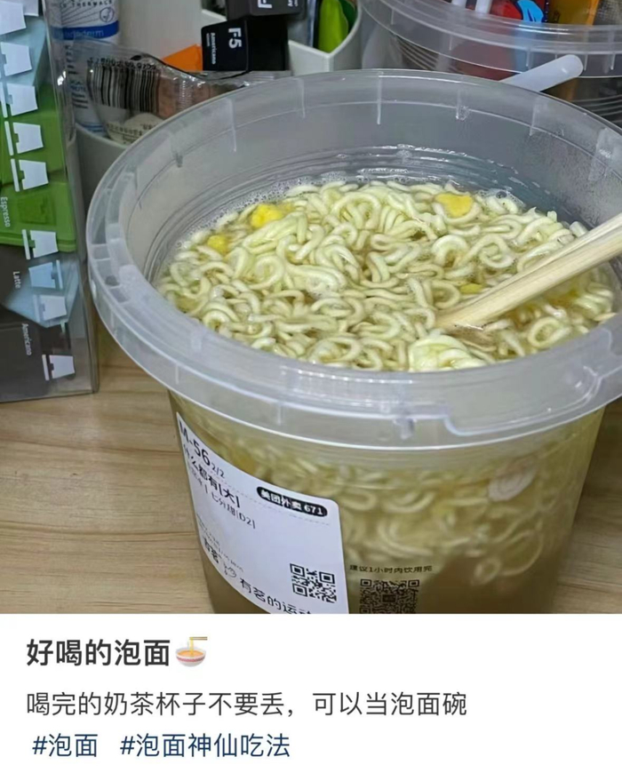 ▲图源：小红书（不要模仿！）