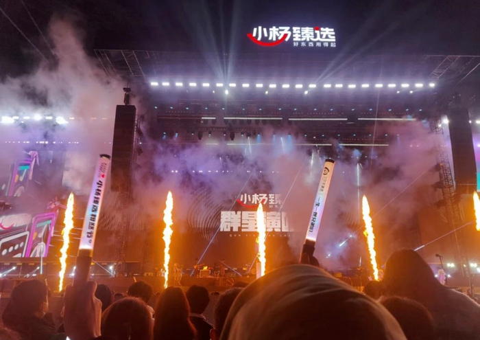 2023年11月26日晚，小杨臻选群星演唱会在合肥体育中心举行/图源：三只羊网络