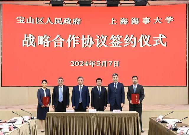 推动邮轮产业高质量发展！宝山区与上海海事大学签署战略合作协议