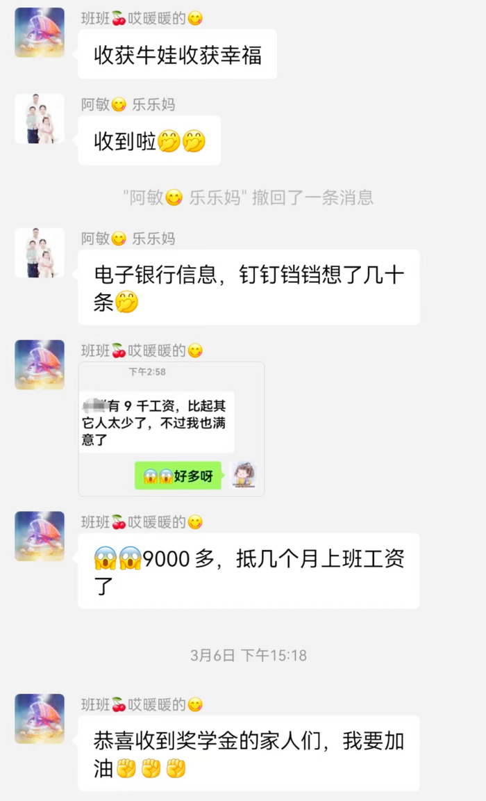 “班班”在微信群晒月收入。