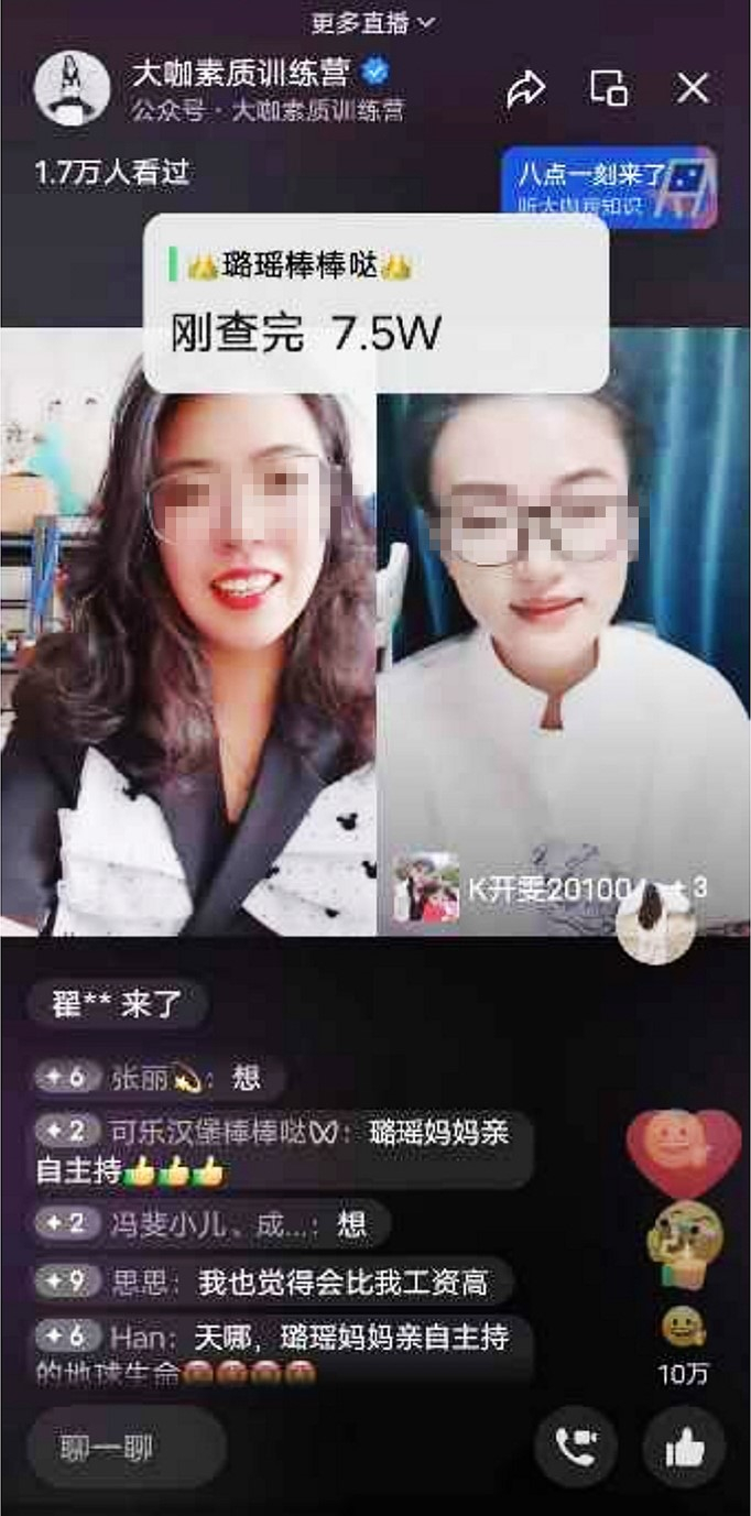 主播在视频直播中炫耀收入。