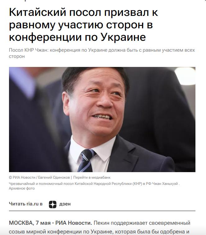 中国驻俄大使回应普京连任后首次出访选择中国