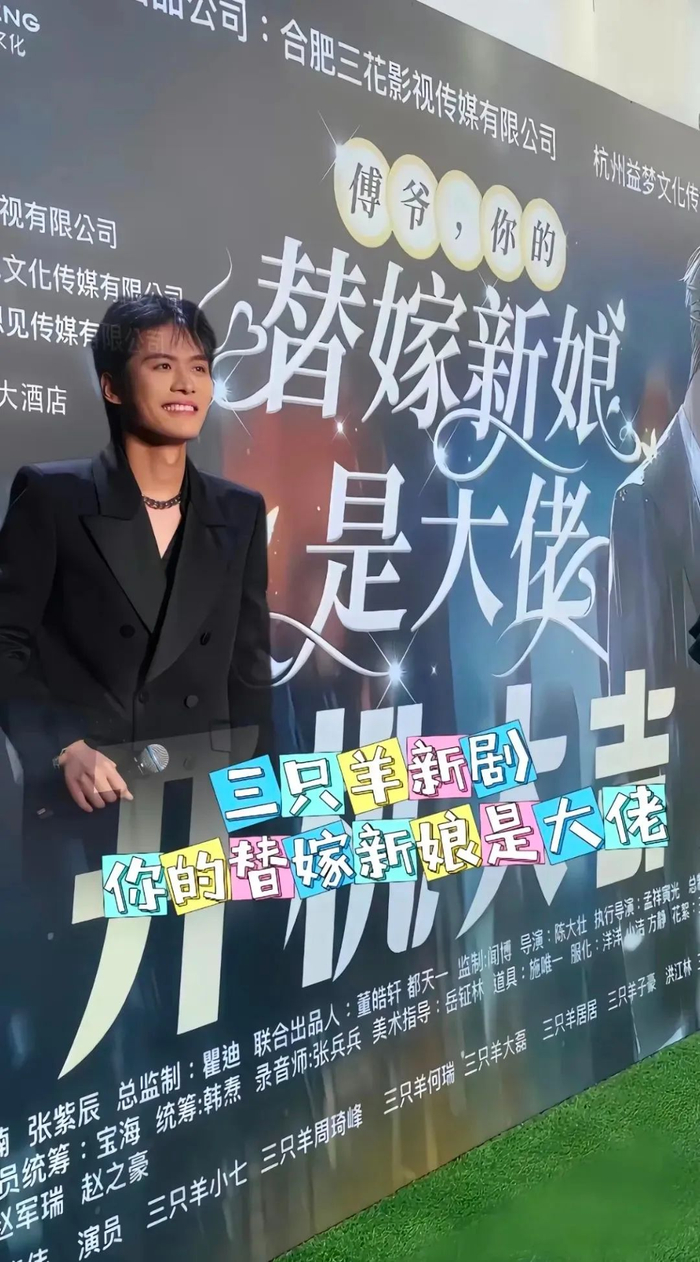 短剧《傅爷，你的替嫁新娘是大佬》开机现场/图源：抖音截图