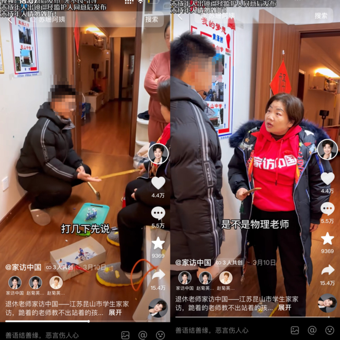 家访中国账号截图