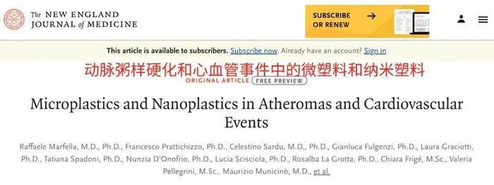 ▲图源：新英格兰医学杂志