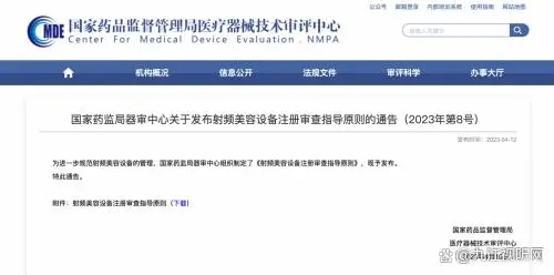 图源：国家药监局医疗企业技术审评中心官网