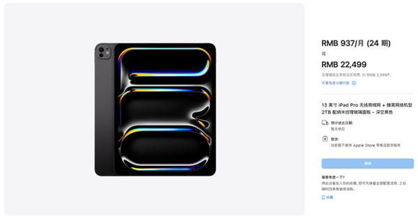 图片来源：苹果